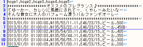 特殊なCSVの例