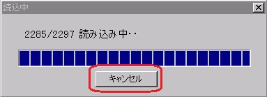 キャンセルボタン
