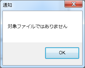 チェック結果