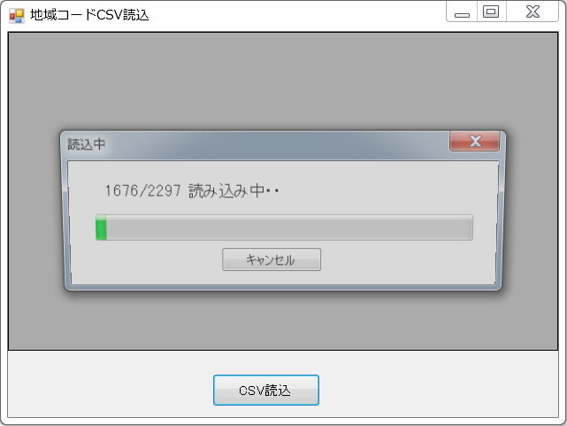 CSV読込フォーム